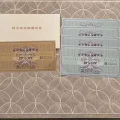 【匿名配送】ゼビオ 株主優待券　20%OFF1枚、10%OFF4枚