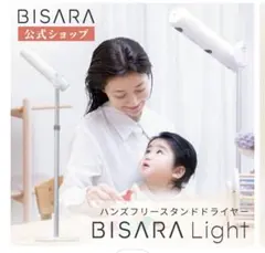 2026年最新】bisara ハンズフリースタンドヘアドライヤーの人気 