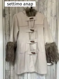 settimo anap ダッフルコート　ファー付き