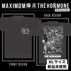 【新品未使用】マキシマムザホルモン 爆走 Tシャツ 炭黒Edition XL
