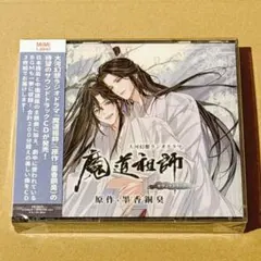 2026年最新】ドラマCD 大河幻想ラジオドラマ 魔道祖師の人気アイテム