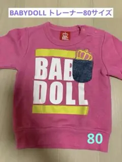 BABYDOLL ピンク トレーナー 80