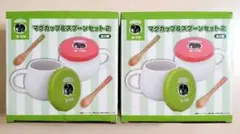 モロッコヨーグル　マグカップ&スプーンセット2 　グリーン　ピンク