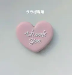 ララ様専用 アイシングクッキーセット