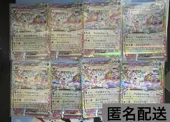 ポケモンカード ニンフィアex RR 8枚セット