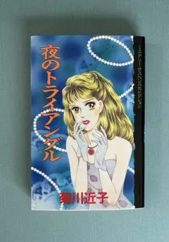 2025年最新】菊川近子の人気アイテム - メルカリ