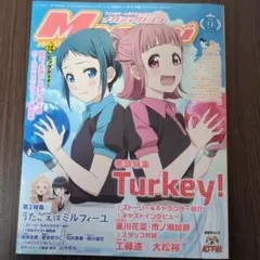Magami 2025年9月号 特集: Turkey!