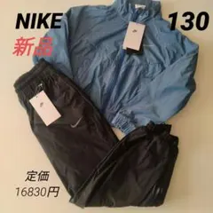 新品 NIKEナイキ ウインドジャケット＆ウーブンパンツセット キッズ130