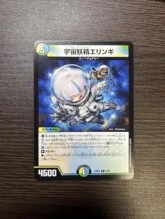 2026年最新】宇宙妖精エリンギの人気アイテム - メルカリ
