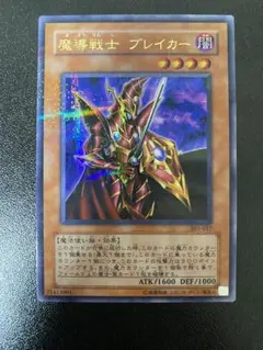 遊戯王　魔導戦士 ブレイカー 306-017 パラレル