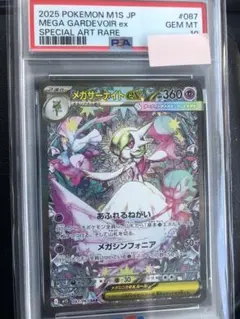 2026年最新】メガサーナイトEX psa10の人気アイテム - メルカリ