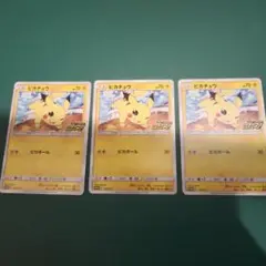 ピカチュウ ピカピカ！ピカチュウプロモキャンペーン