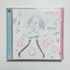 新品 ぽわぽわーくす 椎名もた ぽわぽわP ベストアルバム Stream Music Reuploads | Listen to Siinamota (Powapowa-P