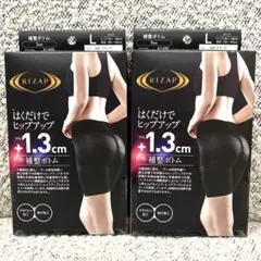 RIZAP 補整ボトム 3分丈 ヒップアップ Lサイズ ブラック 2個セット