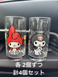 マイメロディ クロミ　ガラス製タンブラー 4個セット