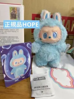 【正規品】POPMART LABUBU エナジー HOPE ラブブ 青 人気色