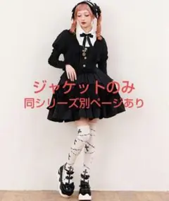 Chalmiere ストライプレースアップジャケット 黒