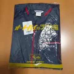 オートバイ印　ツヅキ服　4Ｌ　つなぎ　ナイロン　未使用