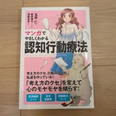 認知行動療法 人文