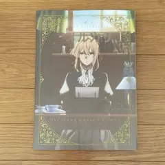 ヴァイオレットエヴァーガーデン 公式設定集 京都アニメーション