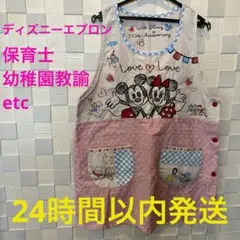 ディズニー　ミッキー　ミニー　プーさん　白雪姫　エプロン　保育士　小児科