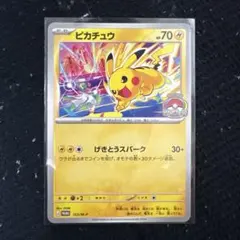 ピカチュウ げきとうスパーク　プロモカード13枚セット ピカチュウ プロモ げきとうスパーク133/M-P - メルカリ