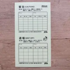 レフェリー 審判用品