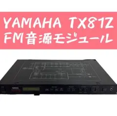 2026年最新】yamaha tx81zの人気アイテム - メルカリ