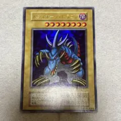 トライホーンドラゴン 初期