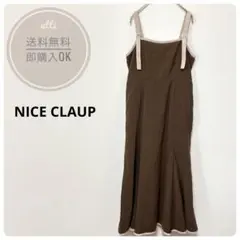 NICE CLAUP ナイスクラップ　配色マーメイドキャミワンピース　ブラウン