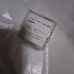 アサルトリリィ 1/12 マソレリック柄中華鍋