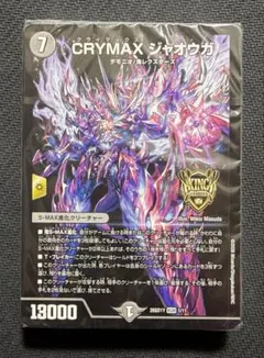 ドキドキつよいデッキ デュエルマスターズ CRYMAX ジャオウガ 未開封