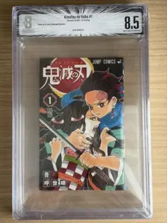 さ*き様 鬼滅の刃 初版 #1 bgs8.5 - メルカリ