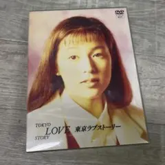 東京ラブストーリー DVD BOX 4枚組 Amazon.co.jp: 東京ラブストーリー DVD-BOX : 伊藤健太郎, 石橋