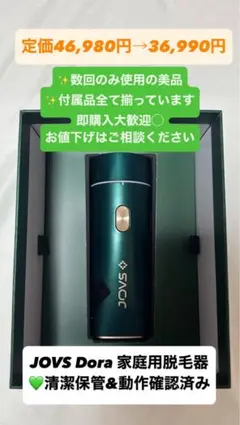 2025年最新】jovs doraの人気アイテム - メルカリ