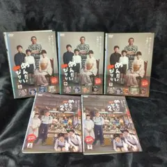 ぼくが地球を救う DVD 1~5全巻セット 内山光良 真中瞳 ぼくが地球を救う DVD 1~5全巻セット 内山光良 真中瞳 - メルカリ