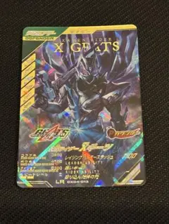 ガンバレジェンズ ギーツ
