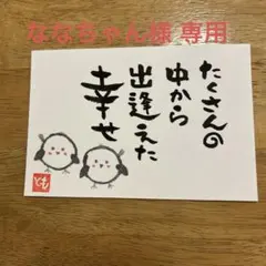 ななちゃん様 リクエスト 4点 まとめ商品