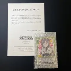 Lucky　プレシャスメモリーズ　直筆サインカード Amazon.co.jp: プレシャスメモリーズ忍野 忍 直筆サイン入り