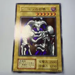 遊戯王 初期 デーモンの召喚 ウルトラ 極美 - メルカリ