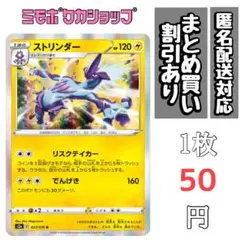 （残1）ストリンダー R S2a 爆炎ウォーカー 027/070 リスクテイカー