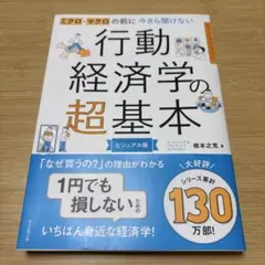 経済学