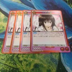 古手川唯　ユニアリ　赤L4