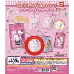 ハローキティ パッケージミニチュアコレクション エンジェル - メルカリ