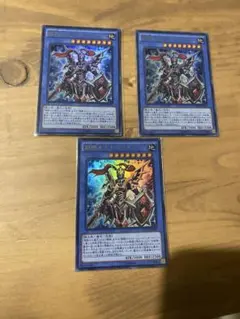 遊戯王　超戦士カオスソルジャー　ウルトラ　3枚　DOCS