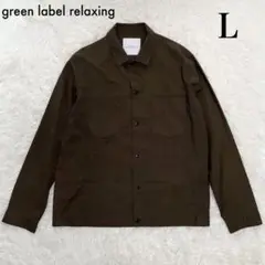 【極美品】ウォッシャブルトロ トラッカージャケット シャツ ウール オリーブ L