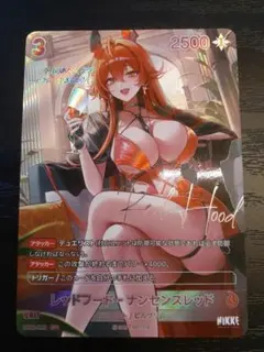 ニベルアリーナ NIKKE レッドフード SPR