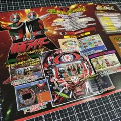 ☆激レア☆ぱちんこ仮面ライダー ショッカー全滅大作戦 ゲーム販促用チラシ 非売品