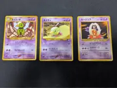旧裏 ポケモンカード ネイティオ ネイティ ルージュラ 3枚セット