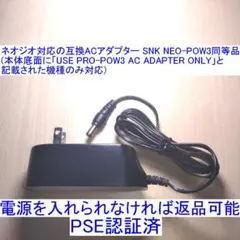 2025年最新】ネオジオ ACアダプタの人気アイテム - メルカリ